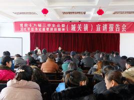 城關鎮[甘肅省涇川縣城關鎮]