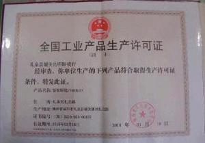 禮泉光明眼鏡行