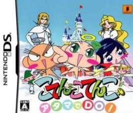 動腦遊戲小天小天子 動腦遊戲小天小天子