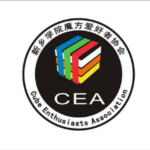 新鄉學院魔方愛好者協會 新鄉學院魔方愛好者協會