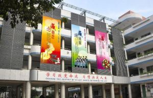 深圳市滬教院福田實驗學校