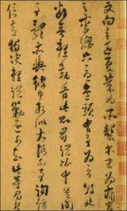 宋魏了翁文向帖 宋魏了翁文向帖