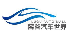 長沙麓谷汽車世界 長沙麓谷汽車世界