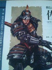 佐久間信盛 佐久間信盛