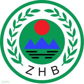 樂都縣環境保護局 樂都縣環境保護局