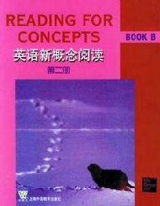 英語新概念閱讀2 英語新概念閱讀2