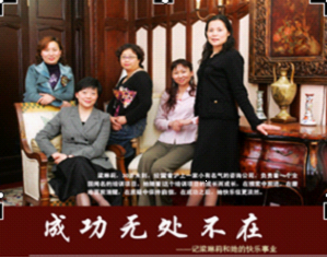 《上海經理人》雜誌對梁老師的專訪