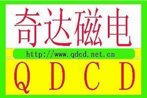 杭州奇達磁電有限公司