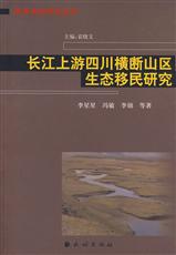 （圖）生態難民