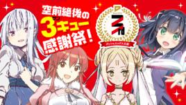 Super Dash文庫 Super Dash文庫