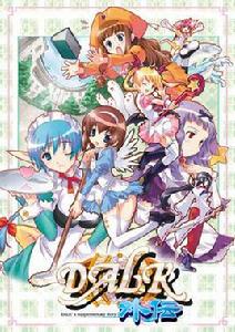 DALK外傳 DALK外傳