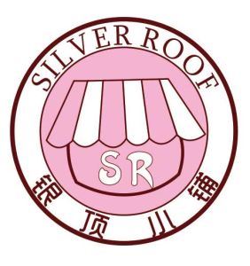 銀頂小鋪 銀頂小鋪