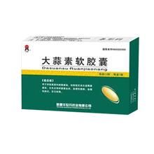 大蒜素軟膠囊 大蒜素軟膠囊