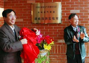 （圖）吉林省氣象科學研究所