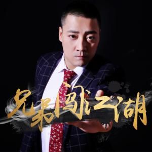 兄弟闖江湖 兄弟闖江湖