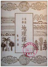 1958年老教材