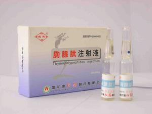 胸腺肽氯化鈉注射液