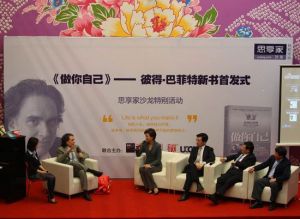 《做你自己》新書發布會現場