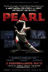 春江花月夜：賽珍珠