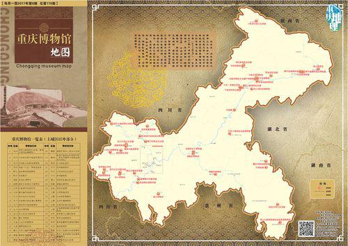 重慶博物館地圖