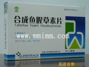 魚腥草素片 魚腥草素片