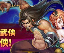 醉夢江湖手遊 醉夢江湖手遊