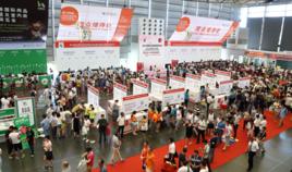 中國日用百貨商品交易會 中國日用百貨商品交易會