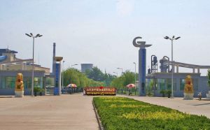 山東魯中能源集團有限公司