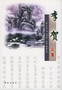 《南園(其一)》