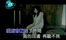 明天見[王心凌演唱歌曲]