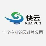 快雲信息科技 快雲信息科技