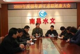 南昌市水文局 南昌市水文局