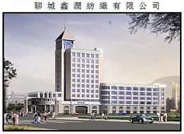 聊城鑫潤紡織有限公司