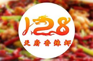 128天府香辣蝦 128天府香辣蝦