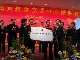 國家糧油質量監督檢驗中心 國家糧油質量監督檢驗中心