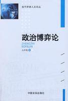 政治博弈論 政治博弈論