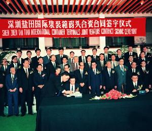 鹽田國際貨櫃碼頭有限公司