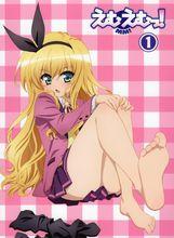 石動美緒動畫海報