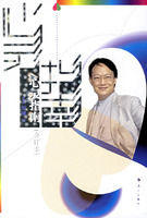 《心靈指南》封面