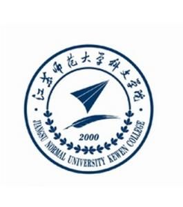 江蘇師範大學科文學院 江蘇師範大學科文學院