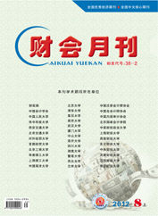 財會月刊雜誌社 財會月刊雜誌社