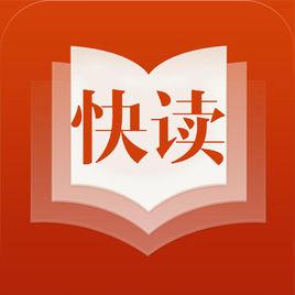 快讀免費小說 快讀免費小說