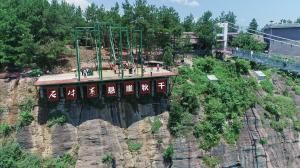 懸崖鞦韆 懸崖鞦韆