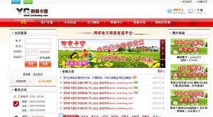 陽春卡盟 陽春卡盟