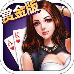 爽玩德州 爽玩德州