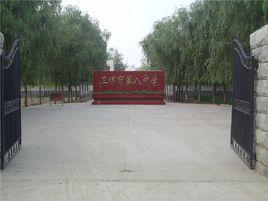 衛輝市第八中學 衛輝市第八中學