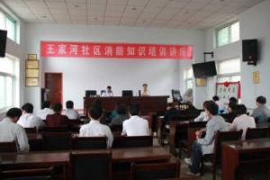 王家河社區 王家河社區