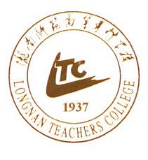 隴南師範高等專科學校 隴南師範高等專科學校