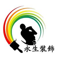 煙臺永生裝飾有限公司 煙臺永生裝飾有限公司