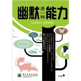 《幽默是一種能力》 《幽默是一種能力》